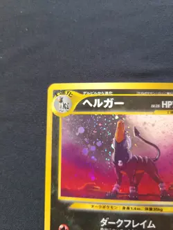 2000 Houndoom No.229 Neo Revelation Holo Rare Pokemon Card - (Japanese) (LP+/NM) - Image 2
