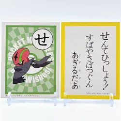 Pokemon Karuta Agirudar Pocket Monster Best Wish Nintendo Japan Rare Game Anime - Image 1