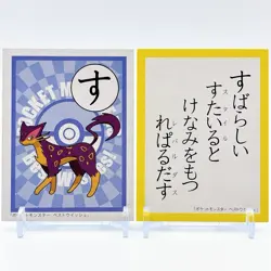 Pokemon Karuta Repaldas Pocket Monster Best Wish Nintendo Japan Rare Game Anime - Image 1