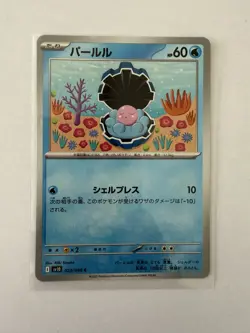 Pokemon Clamperl C 023/098 SV10 Glory of the Rocket Gang Japanese Card - Image 1