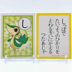 Pokemon Karuta Tsuta-ja Pocket Monster Best Wish Nintendo Japan Rare Game Anime - Image 1