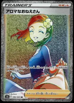 Aroma Lady 096/069 s6a Eevee Heroes Japanese Pokemon [NM] (1) - Image 1