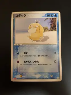 With tracking Psyduck 056/ADV-P Promo Meiji Chocolate 2004 HP40 Japanese Pokemon - Image 1