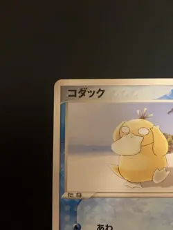 With tracking Psyduck 056/ADV-P Promo Meiji Chocolate 2004 HP40 Japanese Pokemon - Image 2