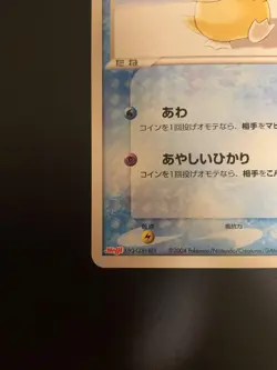 With tracking Psyduck 056/ADV-P Promo Meiji Chocolate 2004 HP40 Japanese Pokemon - Image 3