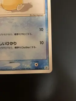 With tracking Psyduck 056/ADV-P Promo Meiji Chocolate 2004 HP40 Japanese Pokemon - Image 5