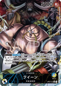 Queen (Parallel) OP04-040 L Kingdoms of Intrigue Japanese ONE PIECE NM JP - Image 1