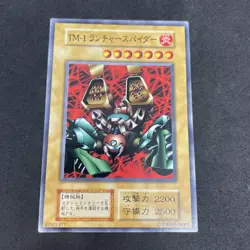 yugioh Launcher Spider Vol.7 normal japnese - Image 1