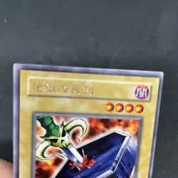 yugioh Trial of Nightmare LB-11 rare japnese - Image 3