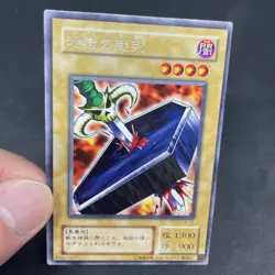 yugioh Trial of Nightmare LB-11 rare japnese - Image 5