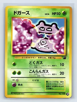 Koffing #39 Intro Pack Bulbasaur Deck Pokemon Card Japanese No109 From Japan - Image 1
