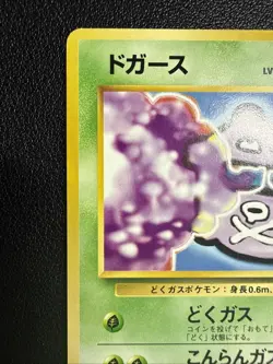 Koffing #39 Intro Pack Bulbasaur Deck Pokemon Card Japanese No109 From Japan - Image 3