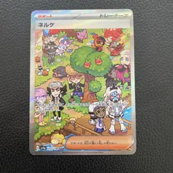 Clive | 352/190 | SAR | SV4a Shiny Treasure ex | Pokemon Card | Japanese - Image 1