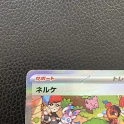 Clive | 352/190 | SAR | SV4a Shiny Treasure ex | Pokemon Card | Japanese - Image 3