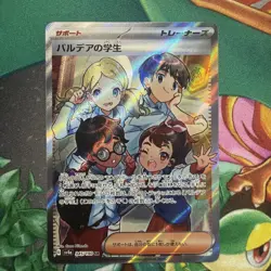 Students of Paldea SR 345/190 Shiny Treasure Ex Japanese Pokemon Card - Image 1