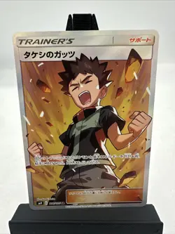 Brock's Grit SR 108/095 SM9 Tag Bolt - Pokemon Card Japanese Sun & Moon NM - Image 1