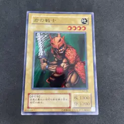 yugioh Minomushi Warrior B2-26 normal japnese - Image 1