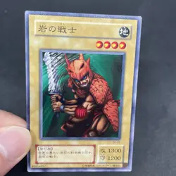yugioh Minomushi Warrior B2-26 normal japnese - Image 5
