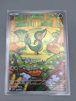 Snivy AR 087/086 Black Bolt SV11B Korean Pokemon Card NM - Image 2