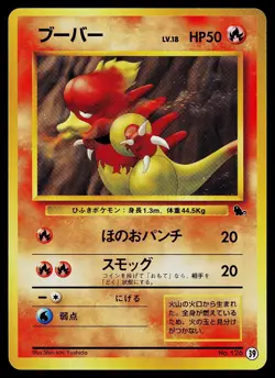 Pokemon Card - Magmar Squirtle Deck NO. 126 Japanese - Image 1
