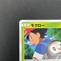 [No Import Duty (US)] Rowlet 001/026 Ash Vs Team Rocket Deck Kit Pokemon Card - Image 3