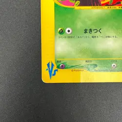 [No Import Duty (US)] Janine's Arbok 062/141 VS 1st Ed Japanese Pokemon Card - Image 5