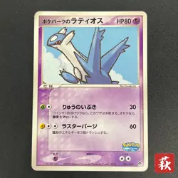 [No Import Duty (US)] Poke Park's Latios 006/009 Forest Files Pokemon Card - Image 1