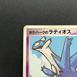 [No Import Duty (US)] Poke Park's Latios 006/009 Forest Files Pokemon Card - Image 3
