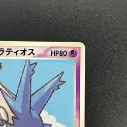 [No Import Duty (US)] Poke Park's Latios 006/009 Forest Files Pokemon Card - Image 4