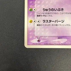 [No Import Duty (US)] Poke Park's Latios 006/009 Forest Files Pokemon Card - Image 5