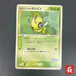 [No Import Duty (US)] Pokepark's Celebi 001/009 Pokepark Forest Pokemon Card - Image 1
