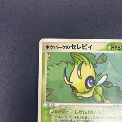 [No Import Duty (US)] Pokepark's Celebi 001/009 Pokepark Forest Pokemon Card - Image 3