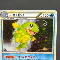 [No Import Duty (US)] Politoed ex 027/106 & Politoed L1 etc 3set Pokemon Card - Image 4