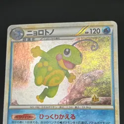 [No Import Duty (US)] Politoed ex 027/106 & Politoed L1 etc 3set Pokemon Card - Image 5
