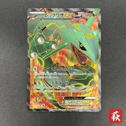 [No Import Duty (US)] Rayquaza EX SR 053/050 BW5 Dragon Blade Pokemon Card - Image 1