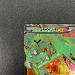 [No Import Duty (US)] Rayquaza EX SR 053/050 BW5 Dragon Blade Pokemon Card - Image 3
