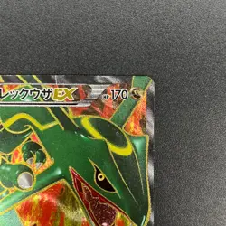 [No Import Duty (US)] Rayquaza EX SR 053/050 BW5 Dragon Blade Pokemon Card - Image 4
