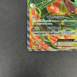 [No Import Duty (US)] Rayquaza EX SR 053/050 BW5 Dragon Blade Pokemon Card - Image 5