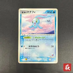 [No Import Duty (US)] Sea's Manaphy 154/PCG-P All Nippon Airways Pokemon Card - Image 1