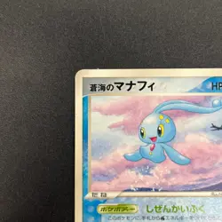 [No Import Duty (US)] Sea's Manaphy 154/PCG-P All Nippon Airways Pokemon Card - Image 3