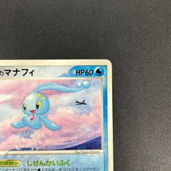 [No Import Duty (US)] Sea's Manaphy 154/PCG-P All Nippon Airways Pokemon Card - Image 4