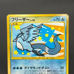 [No Import Duty (US)] Articuno Zapdos Moltres Supreme Victors Pokemon Card - Image 3