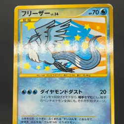 [No Import Duty (US)] Articuno Zapdos Moltres Supreme Victors Pokemon Card - Image 4