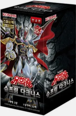 YUGIOH Booster Supreme Darkness Korean 1 BOX (SUDA-KR) Initial Limited - Image 2