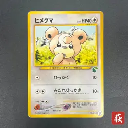 [No Import Duty (US)] Teddiursa No. 216 Intro Pack Chikorita Deck Pokemon Card - Image 1