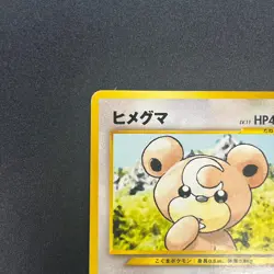 [No Import Duty (US)] Teddiursa No. 216 Intro Pack Chikorita Deck Pokemon Card - Image 3
