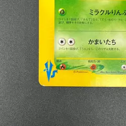 [No Import Duty (US)] Janine's Venomoth 063/141 VS 1st Ed Japanese Pokemon Card - Image 5