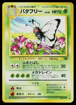 Pokemon Card Jungle Butterfree NO. 012 Uncommon Japanese - Image 1