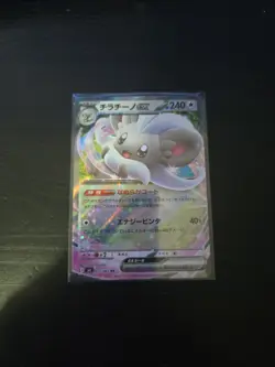 Cinccino ex RR 071/083 M4 Ninja Spinner - Pokemon Card Japanese MEGA - Image 1