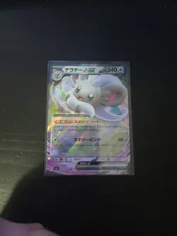 Cinccino ex RR 071/083 M4 Ninja Spinner - Pokemon Card Japanese MEGA - Image 5